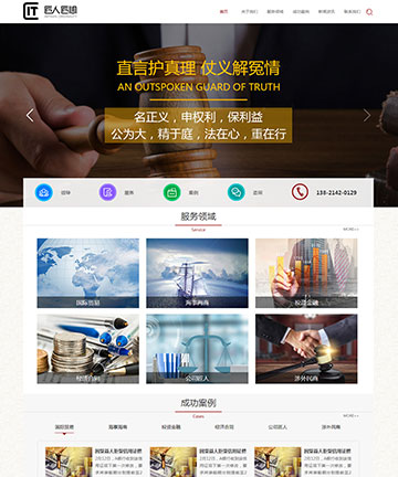 自适应手机&pc网站成品案例
