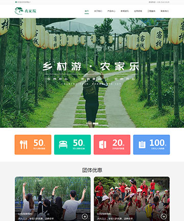 乡景文化展示型响应式网站设计成品案例