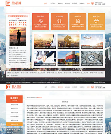 自适应网页设计成品案例