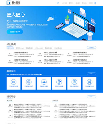 简洁自适应网站设计成品案例